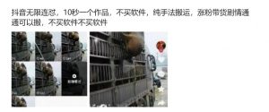 抖音无限连怼，10秒一个作品不买软件，纯手法搬运，涨粉带货剧情通通可以搬-网创星球