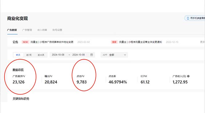 抖音雪花无人直播,一天躺赚3000+,0粉手机可搭建,不违规不限流,小白…-网创星球