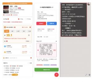电影代理自动报单_自动查报价，给客户快速应答【完整攻略】-网创星球