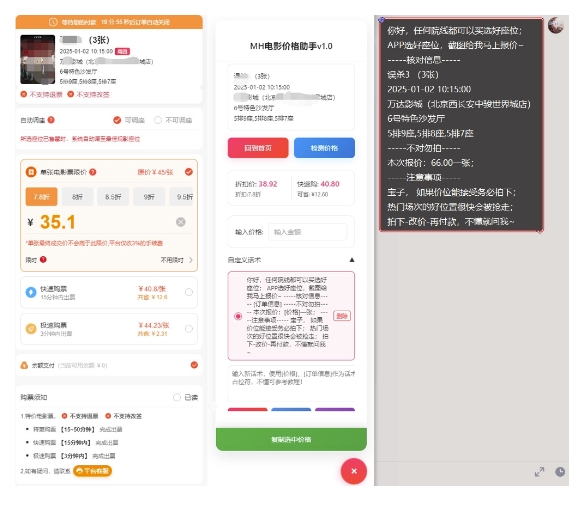 电影代理自动报单_自动查报价，给客户快速应答【完整攻略】-网创星球