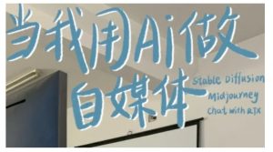 AI+自媒体+RPA变现训练营，写作变现+AI使用+SEO+多平台运营+RPA自动化-网创星球
