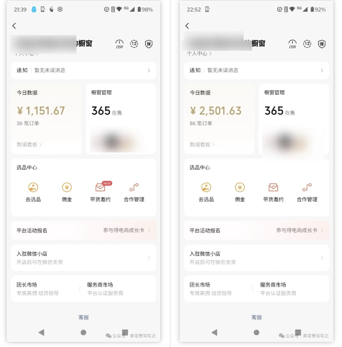 2025视频号蓝海超级暴利自动爆单术1.0 ,小白褔音 简单剪辑 不直播 不挂车-网创星球