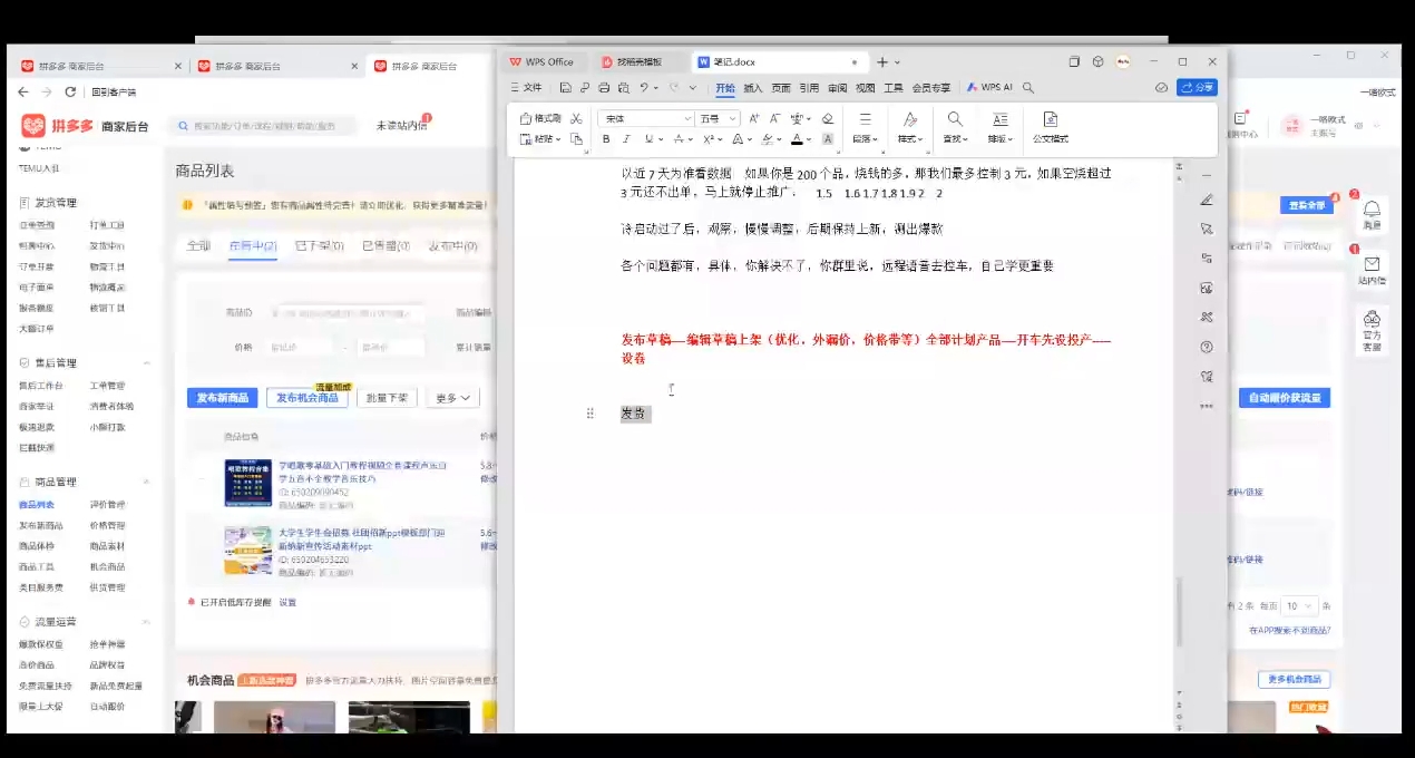 力辛电商·多多虚拟类目玩法实操-网创星球