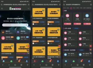 教辅项目实操手册,单日进账上千,可持续可放大-网创星球