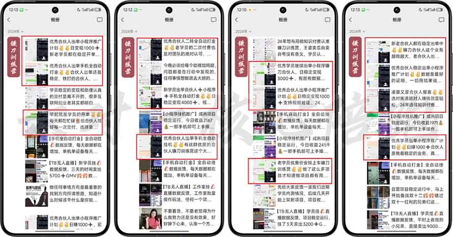 2025年 如何通过 “知识付费” 卖项目月入十万、年入百万,布局2025与…-网创星球