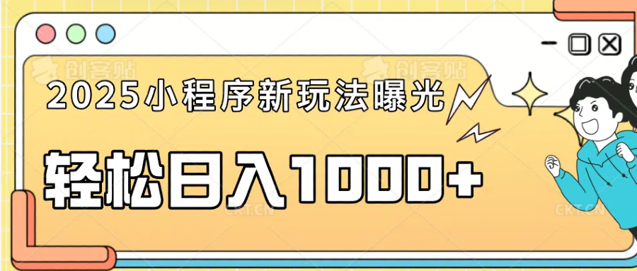 一部手机即可操作,每天抽出1个小时间轻松日入1000+-网创星球