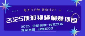 2025最新看视频躺赚项目：每天几分钟，轻松月入过万-网创星球