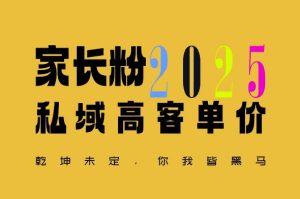 平均一单收益多张,家里有孩子的中产们,追着你掏这个钱,名利双收【揭秘】-网创星球