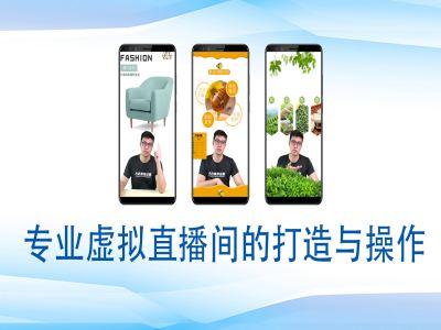 个人虚拟直播间的搭建与操作,专业虚拟直播间的打造与操作-网创星球
