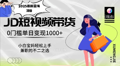 2025最新蓝海项目，0门槛日入1k，小白宝妈轻松上手【仅揭秘】-网创星球