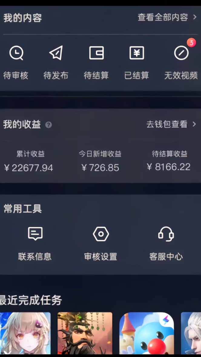 蓝海风口差价项目，一单35，日入3500+，手机即可操作-网创星球