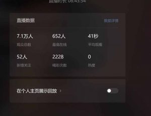 微信无人直播,长期可做收益稳定,坚持做平均单号每日150+-网创星球