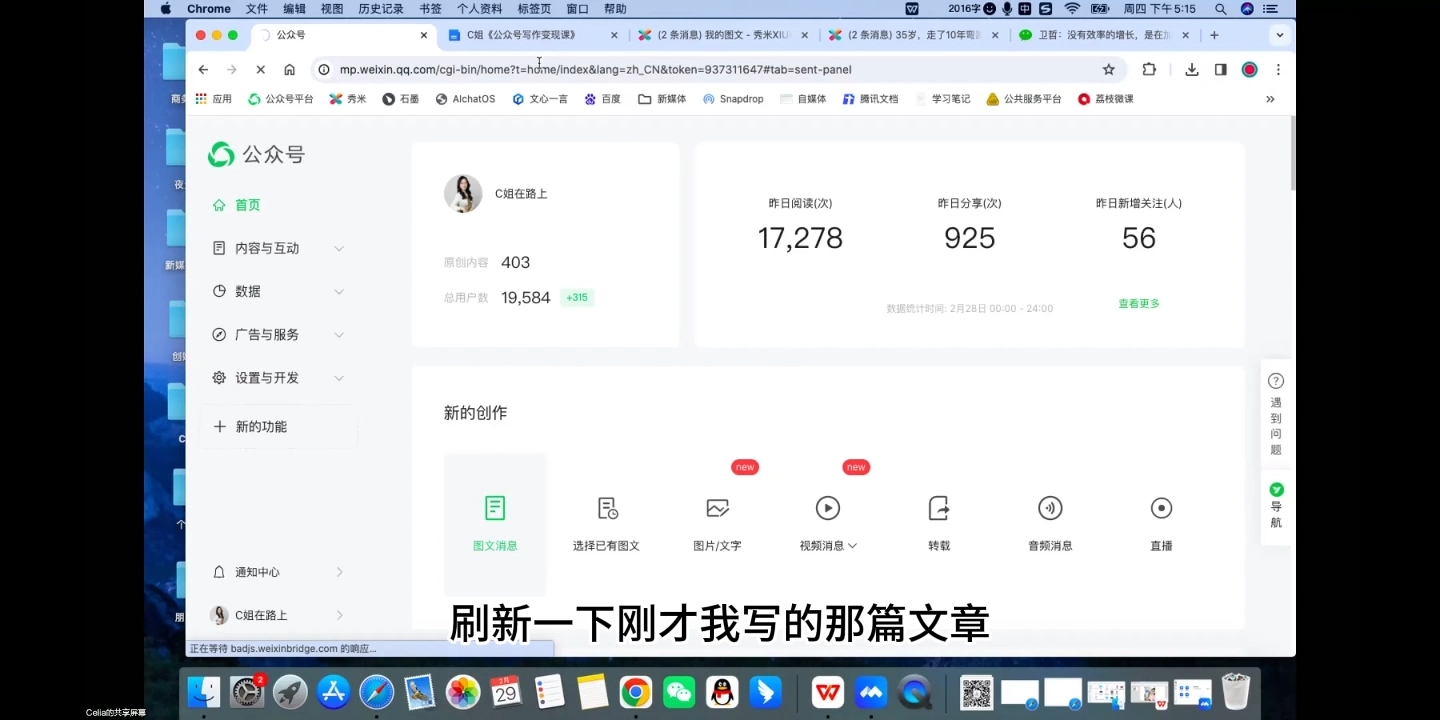 C姐·AI公众号写作变现课-网创星球