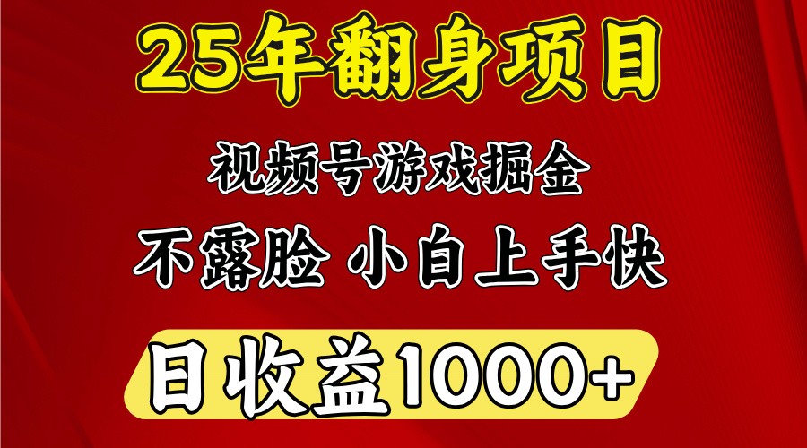 一天收益1000+ 25年开年落地好项目-网创星球