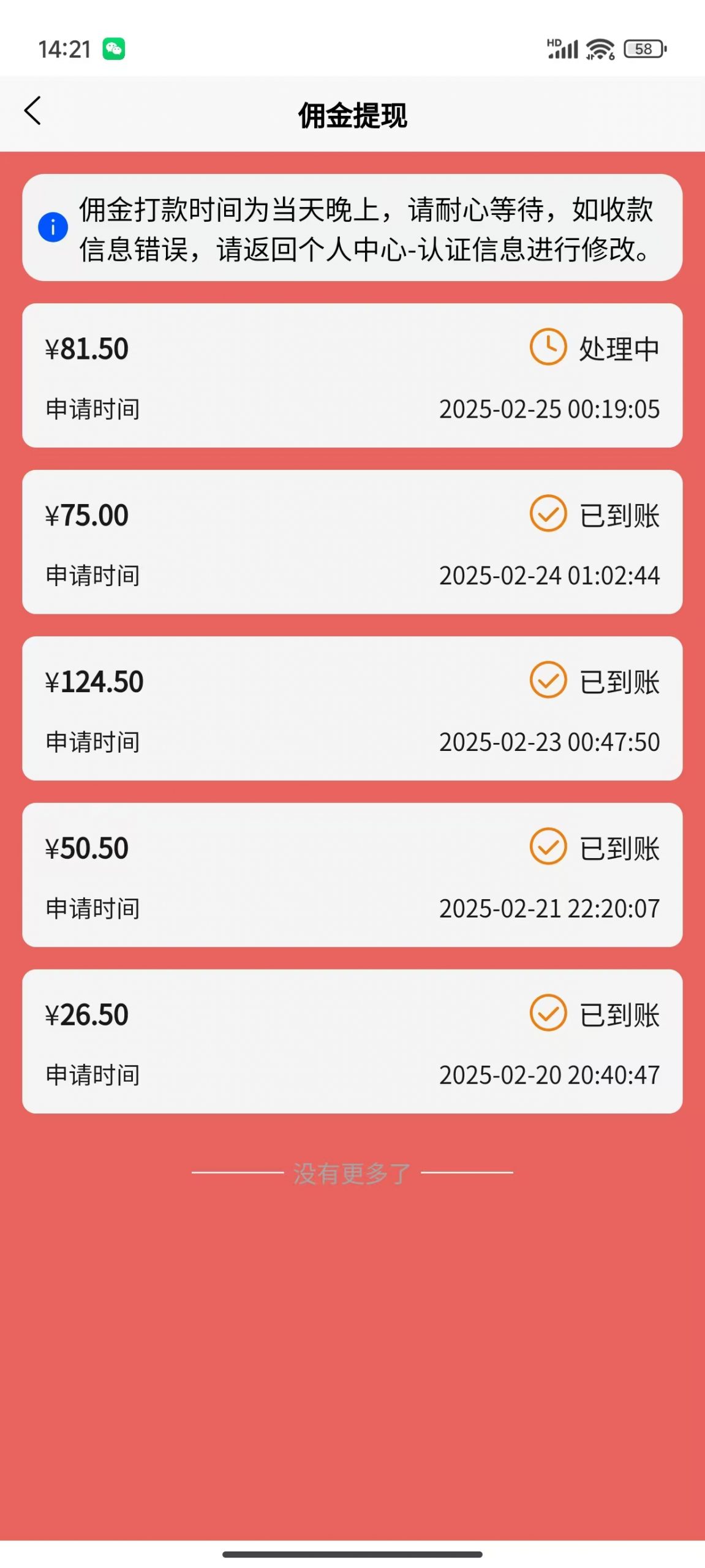 数字录入，几秒钟一单，单量无上限，随时随地可做，每天500+-网创星球