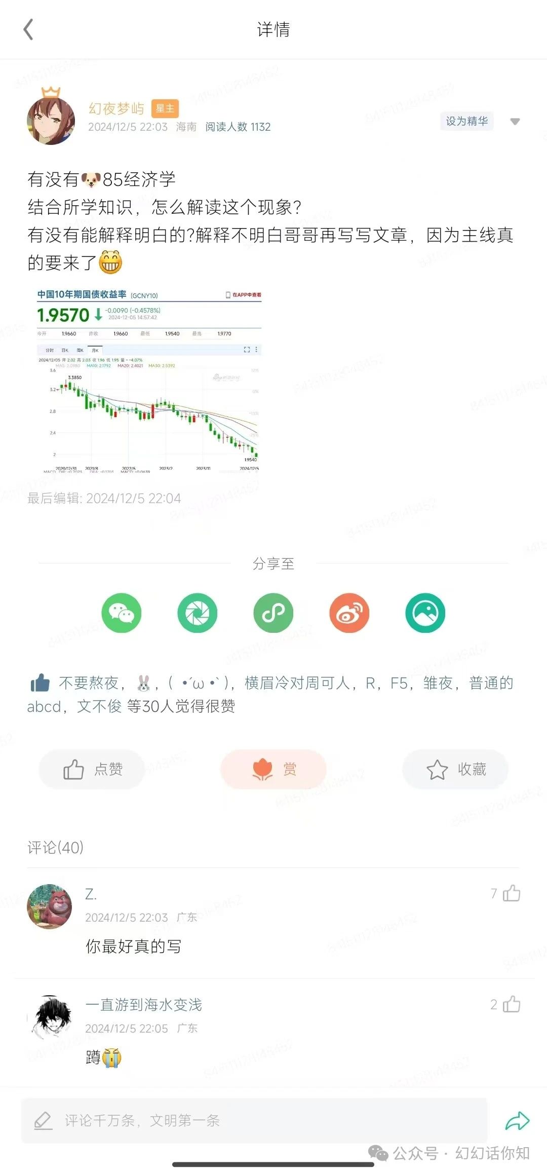 付费文章:滔天巨浪来袭!2025天上会掉钱吗?-网创星球