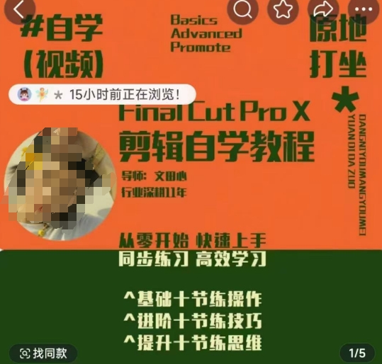 轻松玩转剪辑系统课,从零开始快速上手,同步练习高效学习,思维提升从简到难-网创星球