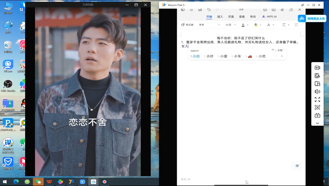 米晨·短剧实操教学-网创星球