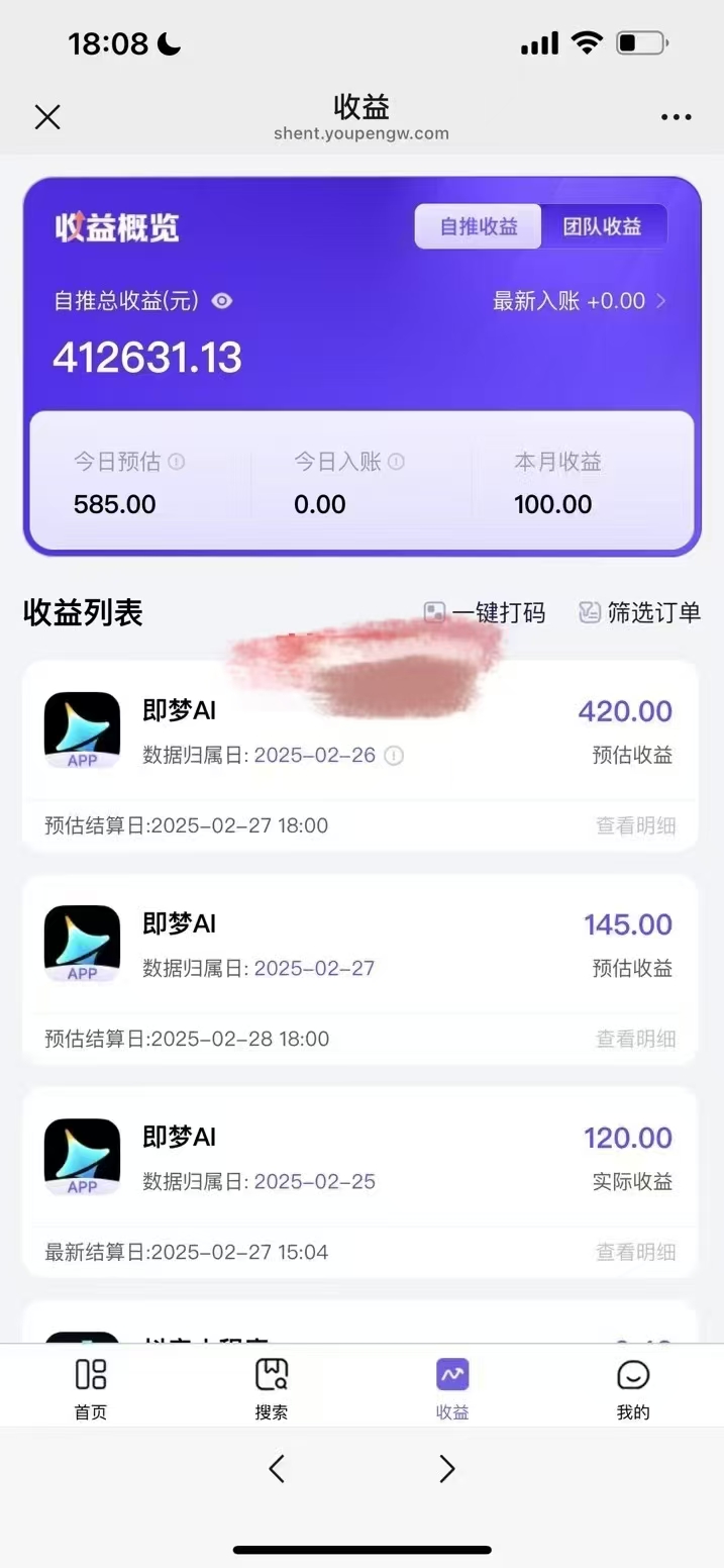 原客单价998的deepseek+即梦ai拉新，王炸变现赛道，每天发发视频，就能轻松挣收益-网创星球