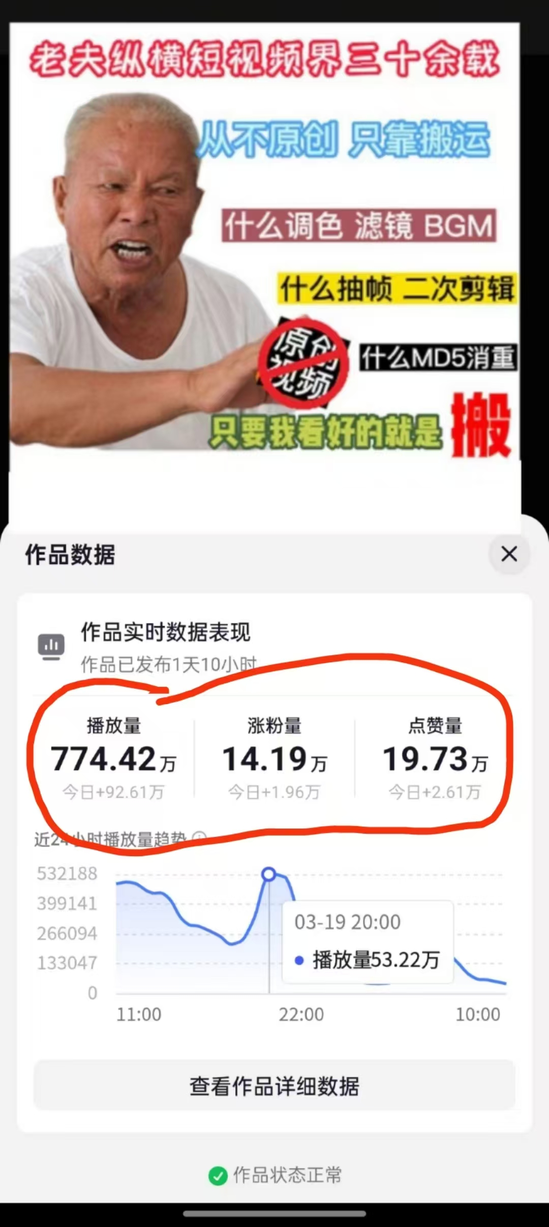 3月最新抖音暴力涨粉技术，快速涨粉安全无风险，一天涨1-10W粉-网创星球