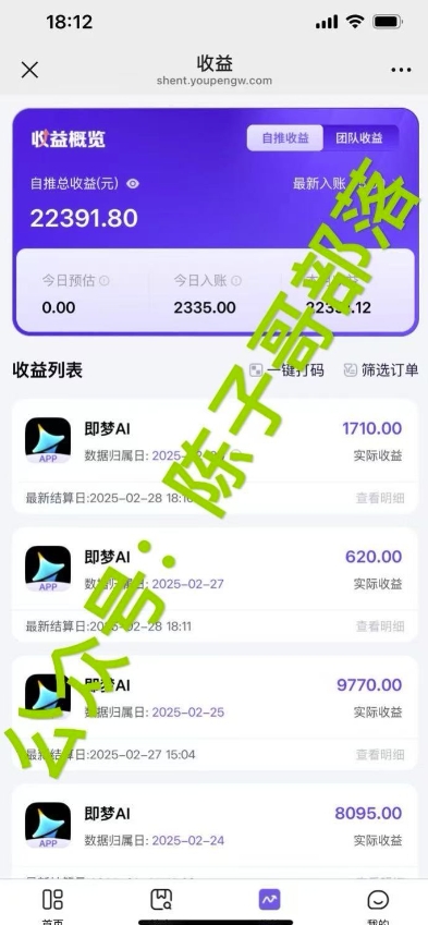 用ai配合即梦拉新,小白也能日入过w,详细实操教程【揭秘】-网创星球