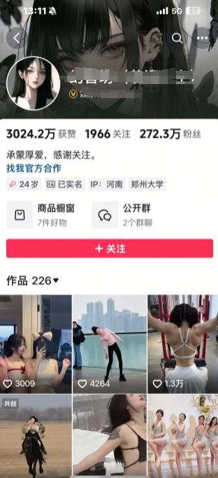 外面卖298的颜值剪辑起号课,抖音两百万粉美女号热门教学课,多种方式变现-网创星球