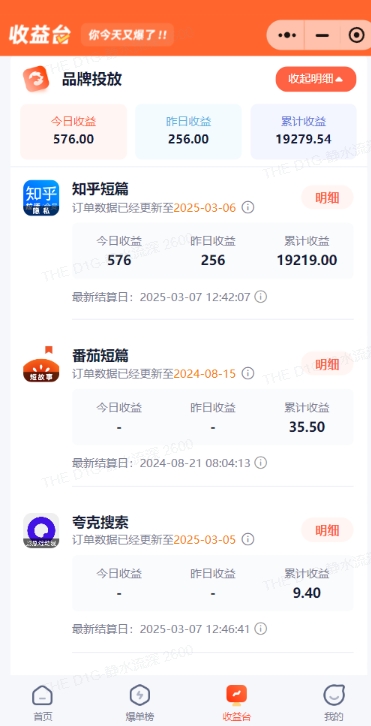 小说推文图文新玩法之动静结合,0粉抖音账号可做,简单粗暴,单日变现多张-网创星球