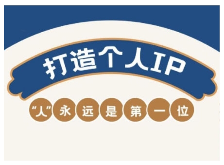 AIP训练营,从定位到实操,带你全方位提升,开启自媒体创富新征程-网创星球
