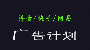 2025短视频平台运营与变现广告计划日入1000+,小白轻松上手-网创星球