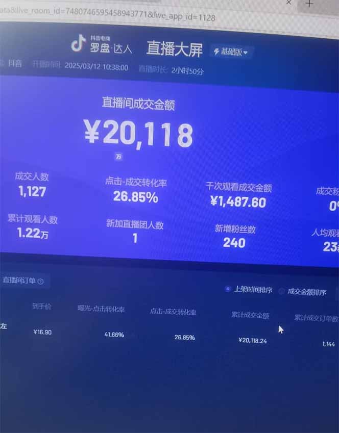 日赚6000+!抖音Ai无人直播躺赚新风口,0门槛吃官方亿级流量!-网创星球