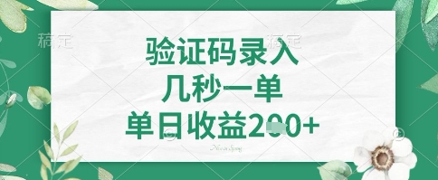 看图识字,5秒一单,单日收益轻松4张+【揭秘】-网创星球