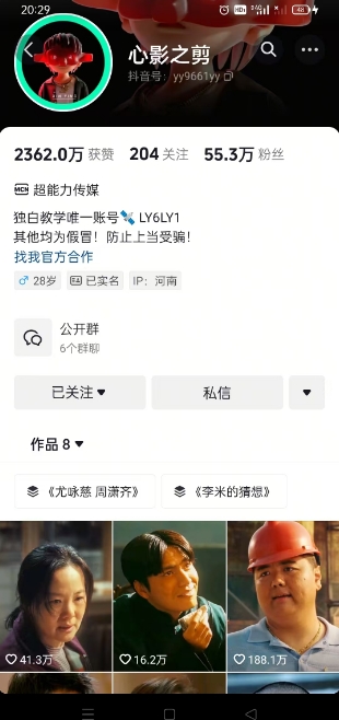 抖音影视大佬心影之剪全套教学,影视第一人称独白课程,26条作品涨粉24W-网创星球