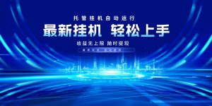 多窗口答题自动化运行操作，每天轻松800+-网创星球