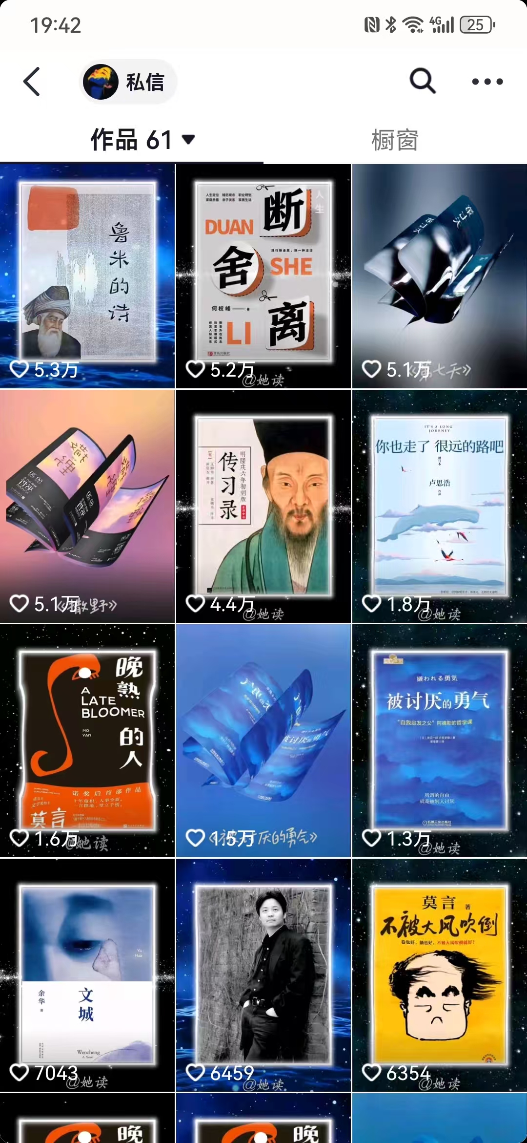每天十分钟,用Deepseek+即梦,制作翻页书单号,疯狂涨粉,单日变现500+-网创星球