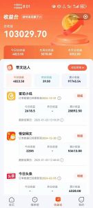 小说推文全部玩法,用正确方法去实操,就能跑通,收益非常能打-网创星球