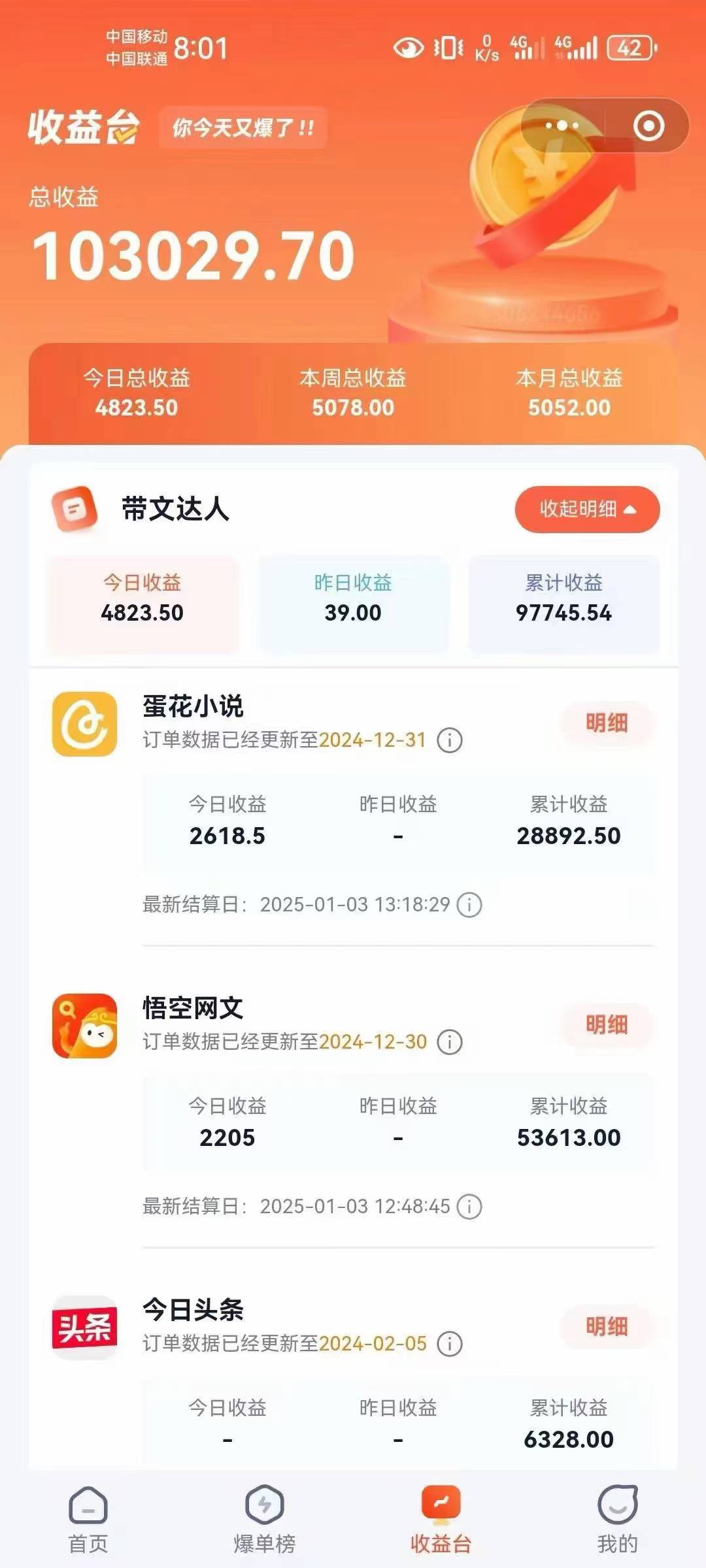 小说推文全部玩法,用正确方法去实操,就能跑通,收益非常能打-网创星球