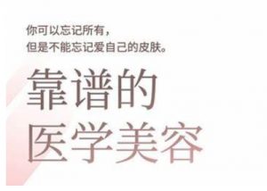 2025美业趋势与问题肌全攻略:从诊断到成交的全域思维,专为美业人打造-网创星球