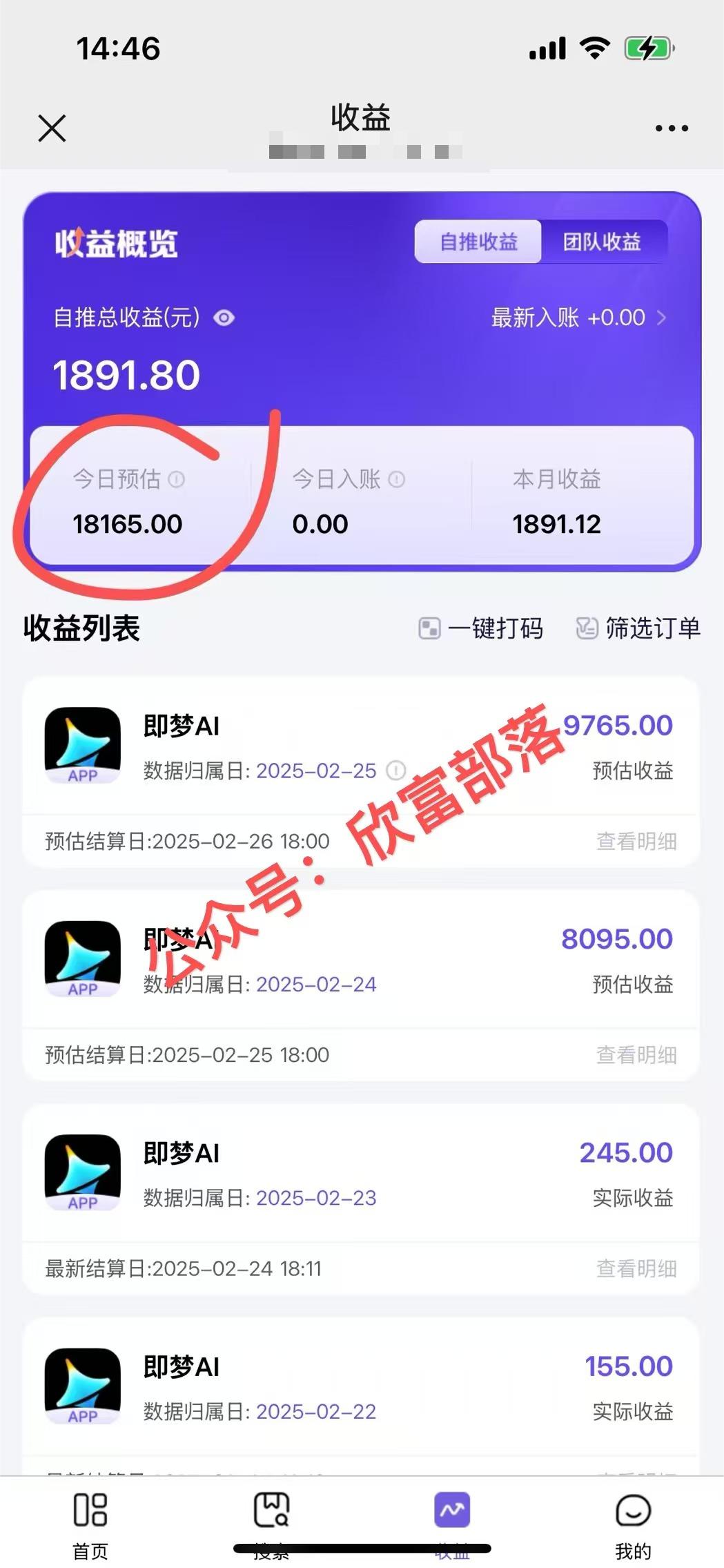 日入9000+!Deepseek+即梦拉新,新手躺赚攻略来啦!-网创星球