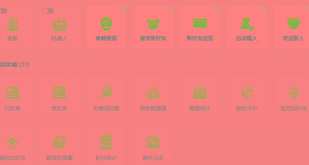 (8580期)功能齐全的微信自动清粉软件，可自用可变现，一天400+，0成本免费分享-网创星球
