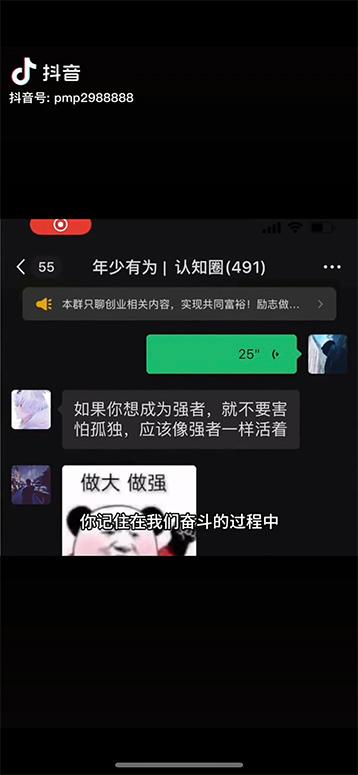 图片[2]-男天门抖音口播视频日引500+创业粉拆解教程！含不出镜等多种玩法普通人…-网创星球