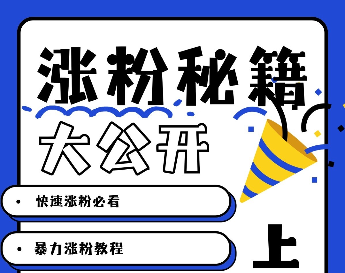 最新AI美女玩法,颜值涨粉,不需要什么技术和剪辑基础-网创星球