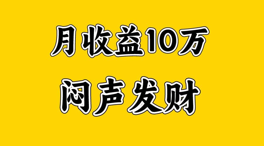 月入10万+,大家利用好马上到来的暑假两个月,打个翻身仗-网创星球