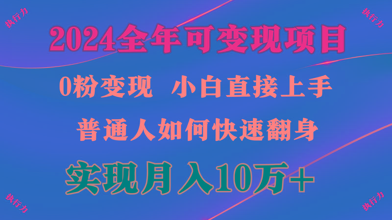 闷声发财,1天收益3500+,备战暑假,两个月多赚十几个-网创星球