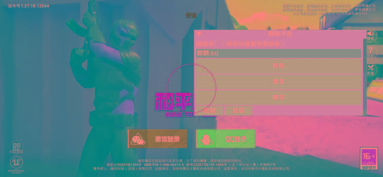 和平精英ss27巅峰麒麟追踪插件破解版-网创星球