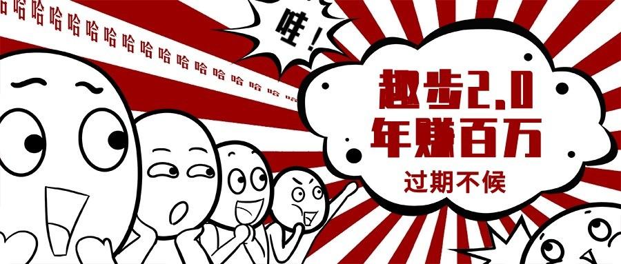 0门槛懒人手机天花板项目,每天2分钟,一年保底10000+,多种方式可扩大收益(抢首码)-网创星球