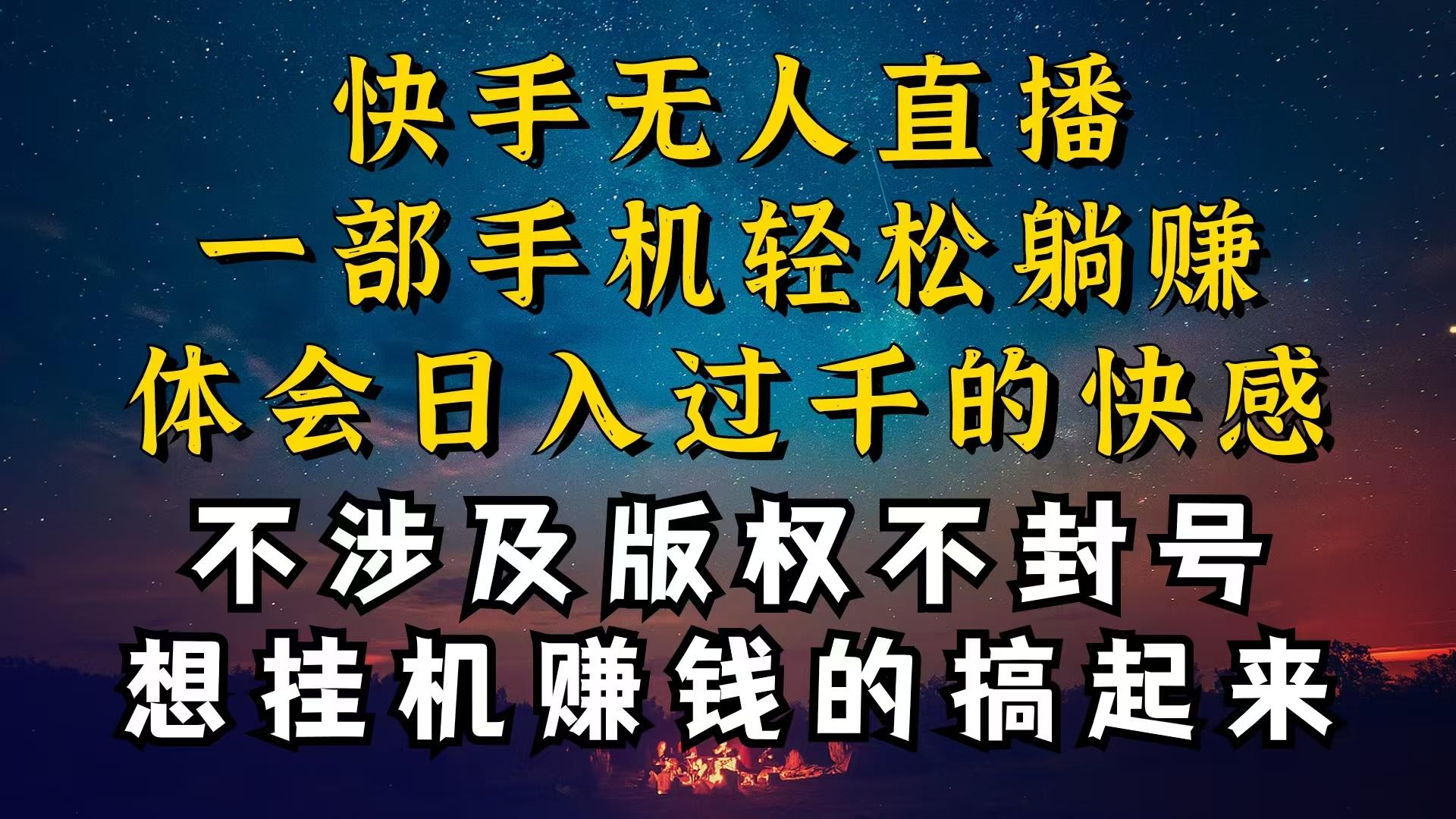什么你的无人天天封号,为什么你的无人天天封号,我的无人日入几千,还...-网创星球