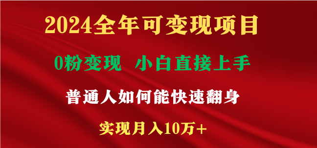 新玩法快手 视频号,两个月收益12.5万,机会不多,抓住-网创星球