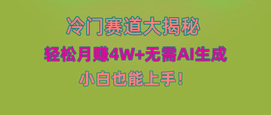 无AI操作！教你如何用简单去重，轻松月赚4W+-网创星球