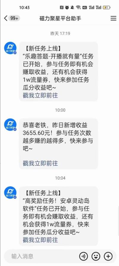 利用人工智能美女视频淘金，单号日入2000+，新手也能干，喂饭式教程-网创星球