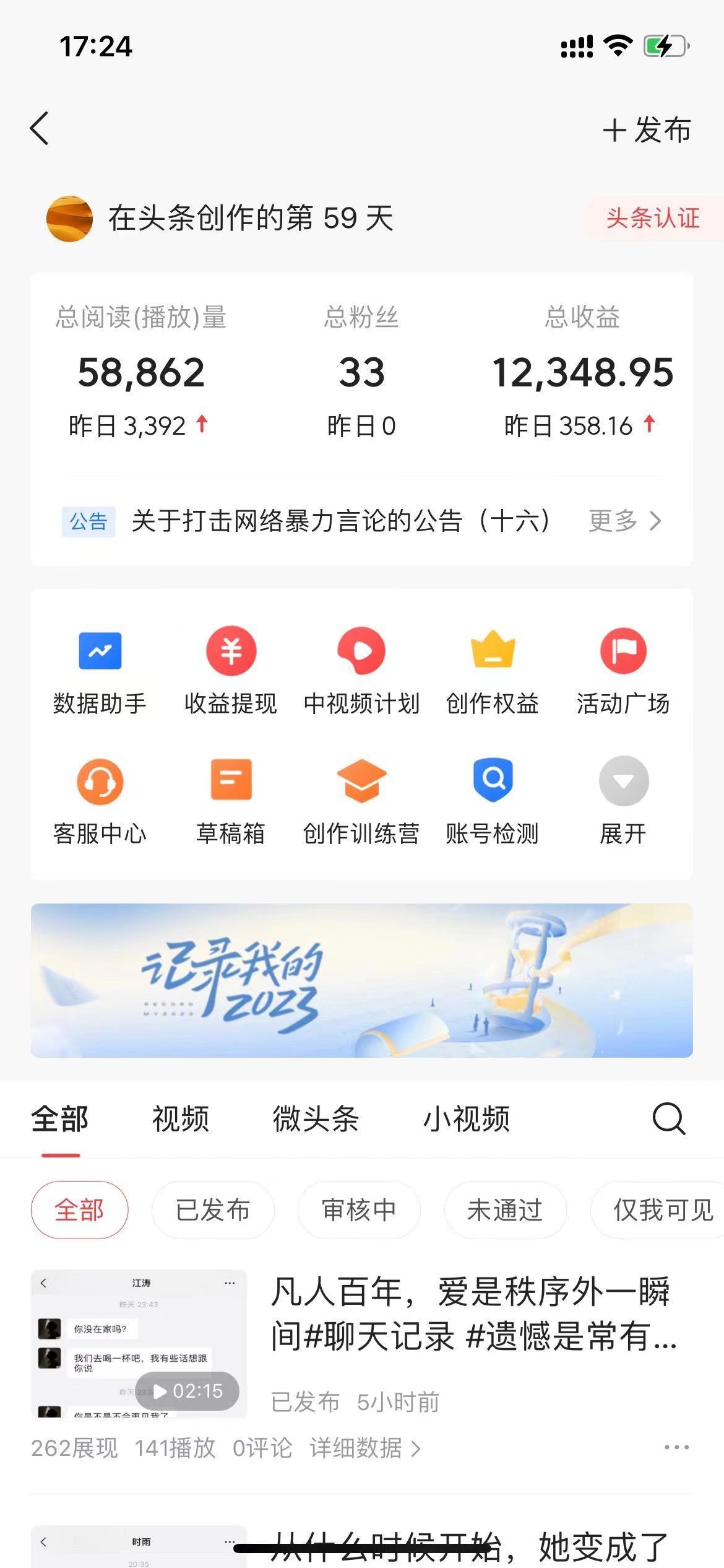 (8585期)抖音抄书起号秘籍，中视频变现最新玩法，日入500+的保姆级教程！-网创星球